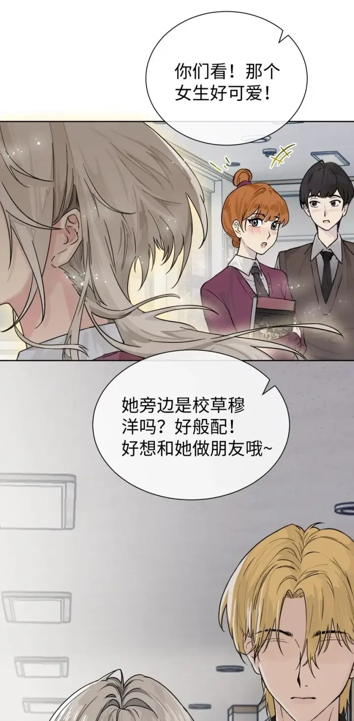 漫画《病娇妹妹只想让我欺负她》003 只属于我的猎物第2张图