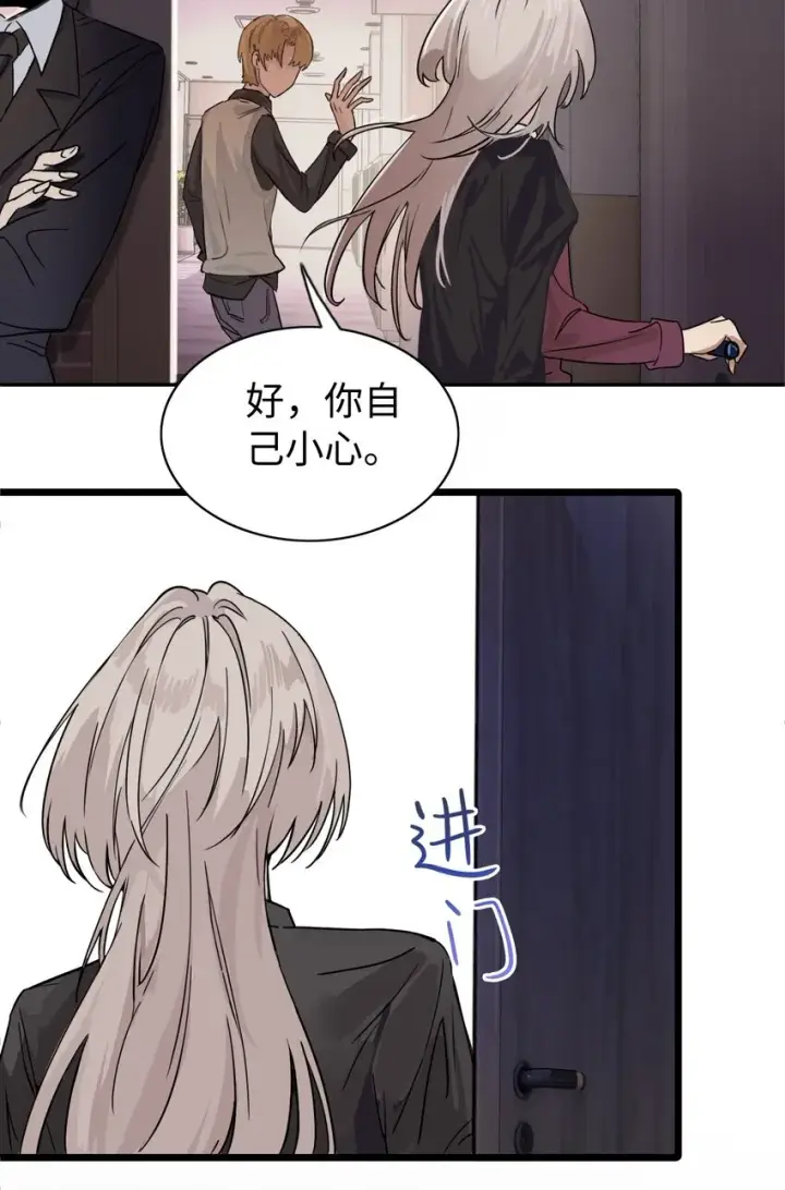 漫画《病娇妹妹只想让我欺负她》003 只属于我的猎物第20张图