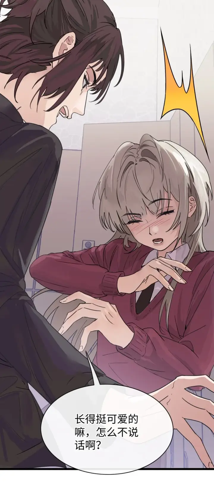 漫画《病娇妹妹只想让我欺负她》003 只属于我的猎物第24张图