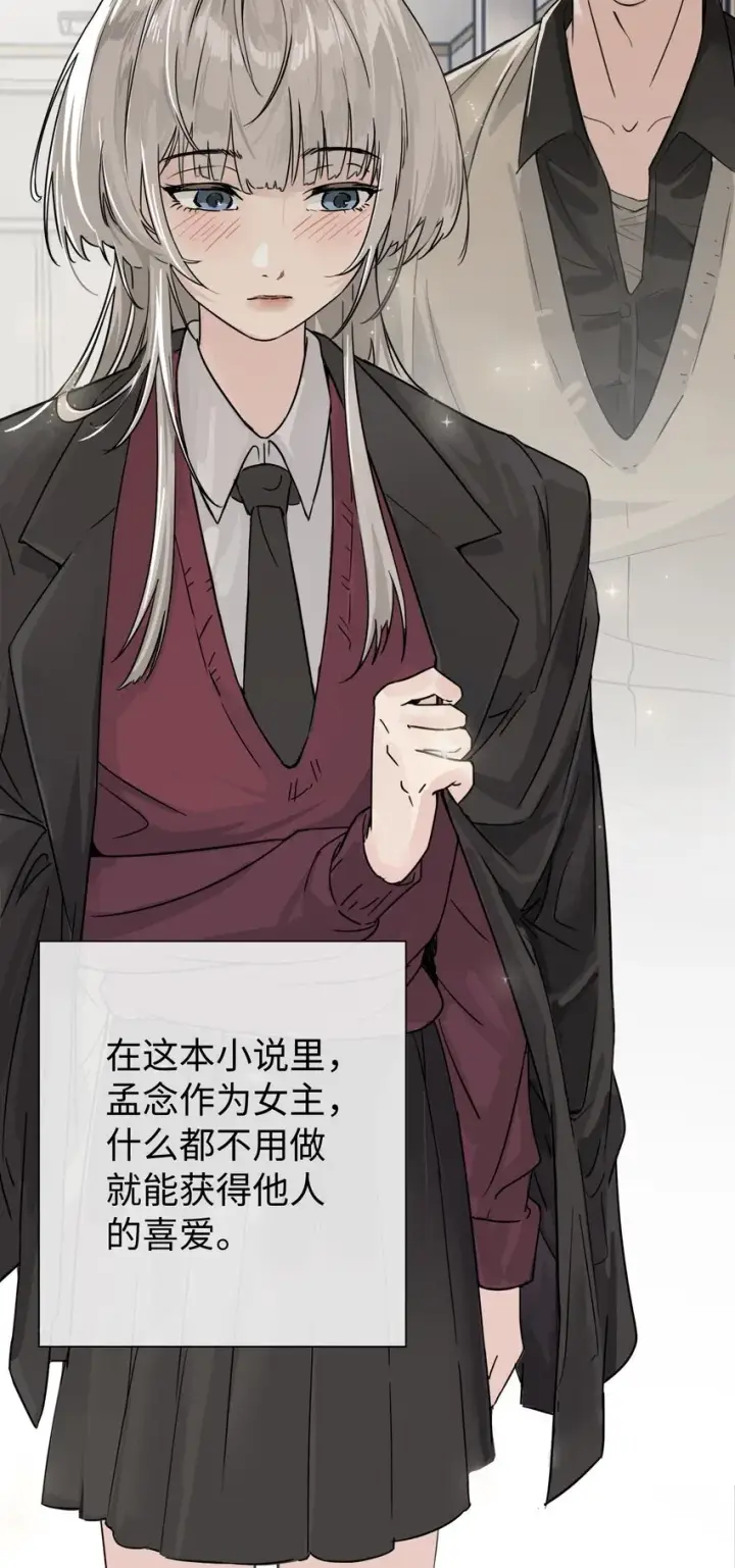 漫画《病娇妹妹只想让我欺负她》003 只属于我的猎物第3张图