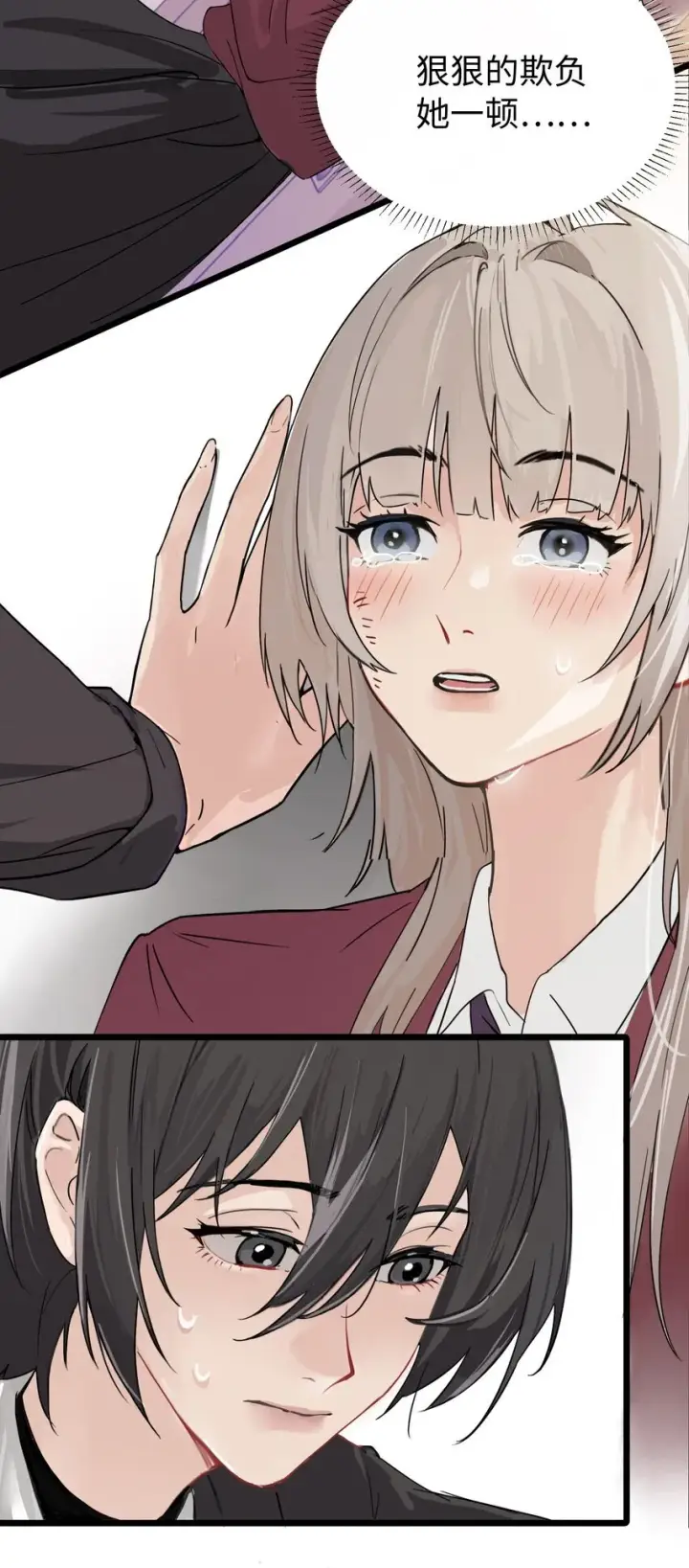 漫画《病娇妹妹只想让我欺负她》003 只属于我的猎物第30张图