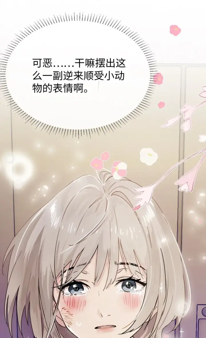 漫画《病娇妹妹只想让我欺负她》003 只属于我的猎物第31张图