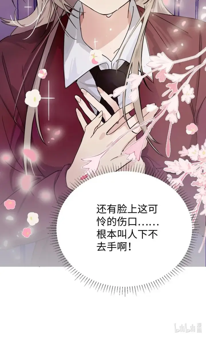 漫画《病娇妹妹只想让我欺负她》003 只属于我的猎物第32张图