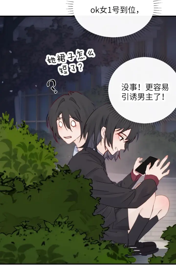 漫画《病娇妹妹只想让我欺负她》007 姐姐~我怕疼第16张图