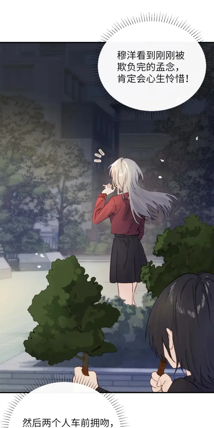 漫画《病娇妹妹只想让我欺负她》007 姐姐~我怕疼第18张图