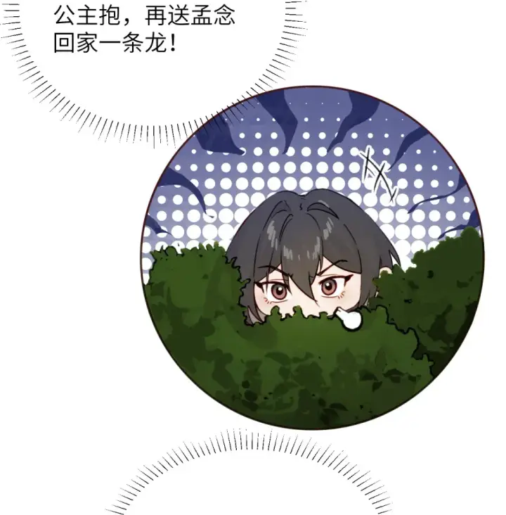 漫画《病娇妹妹只想让我欺负她》007 姐姐~我怕疼第19张图