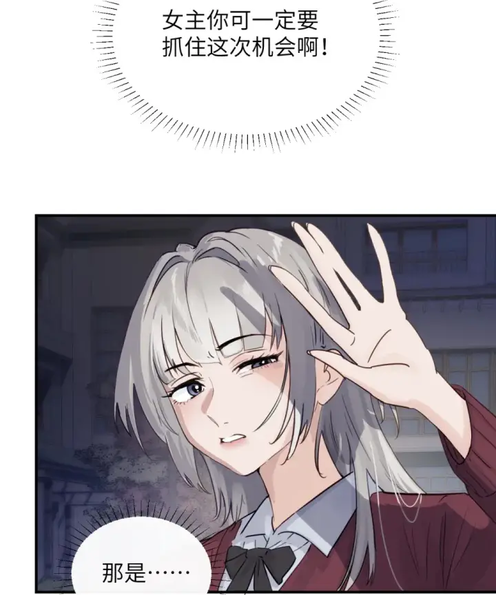 漫画《病娇妹妹只想让我欺负她》007 姐姐~我怕疼第20张图