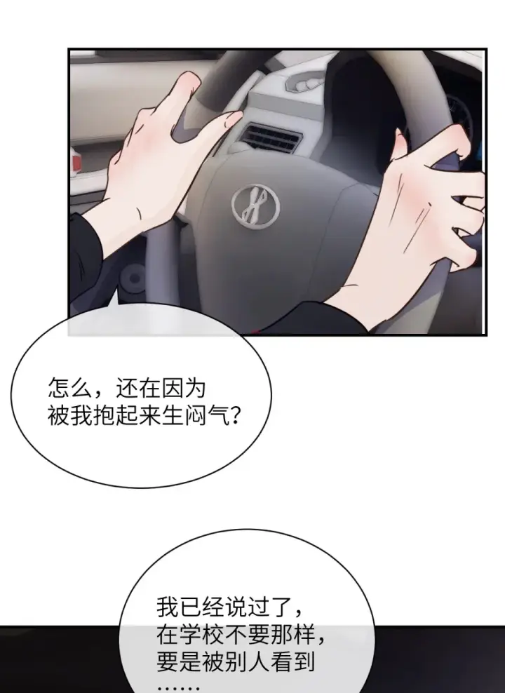 漫画《病娇妹妹只想让我欺负她》007 姐姐~我怕疼第23张图