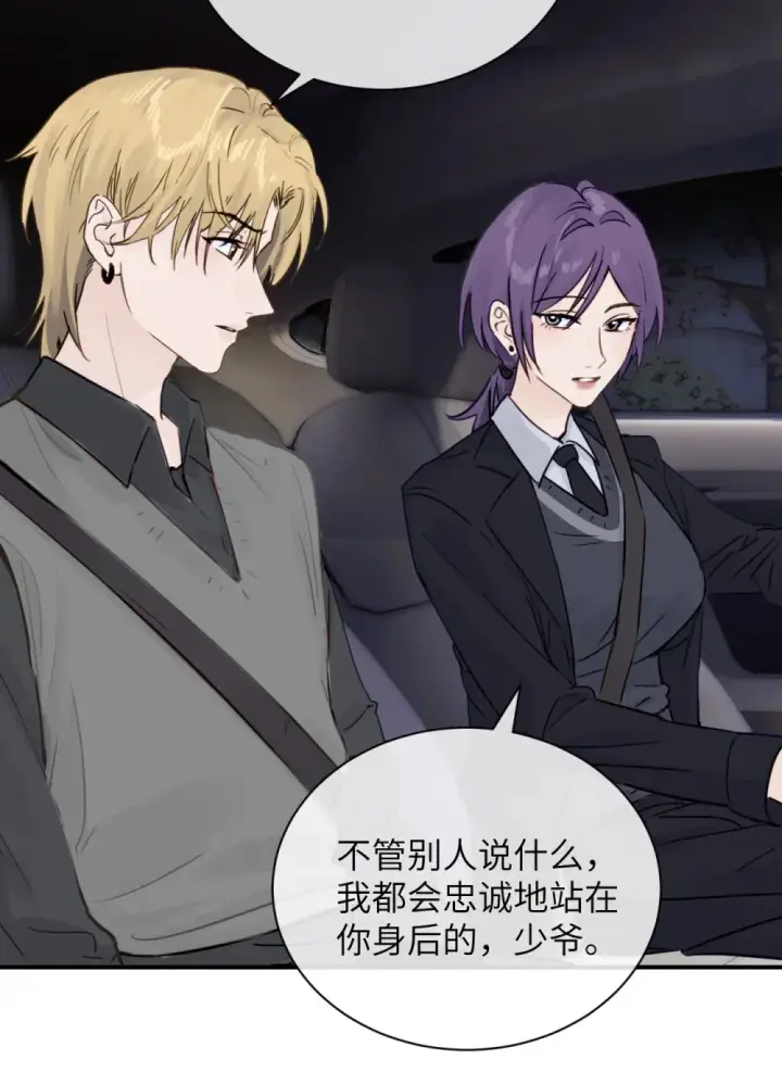 漫画《病娇妹妹只想让我欺负她》007 姐姐~我怕疼第24张图