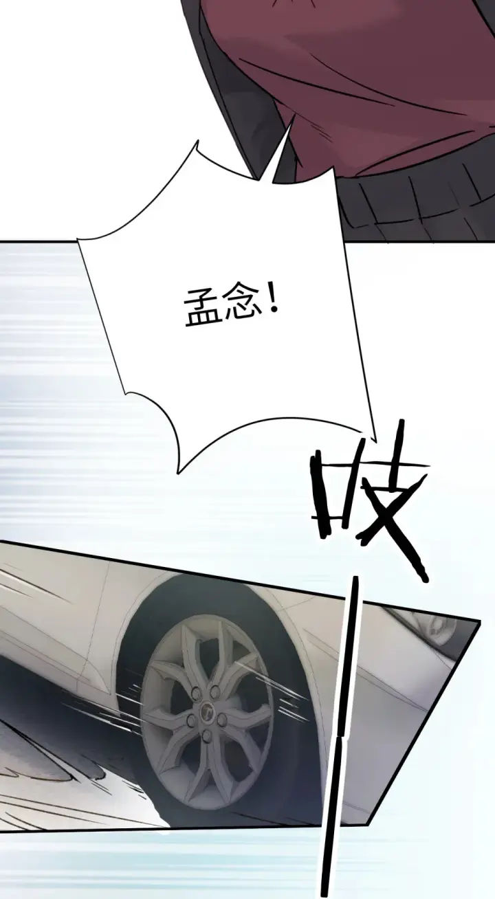 漫画《病娇妹妹只想让我欺负她》007 姐姐~我怕疼第28张图