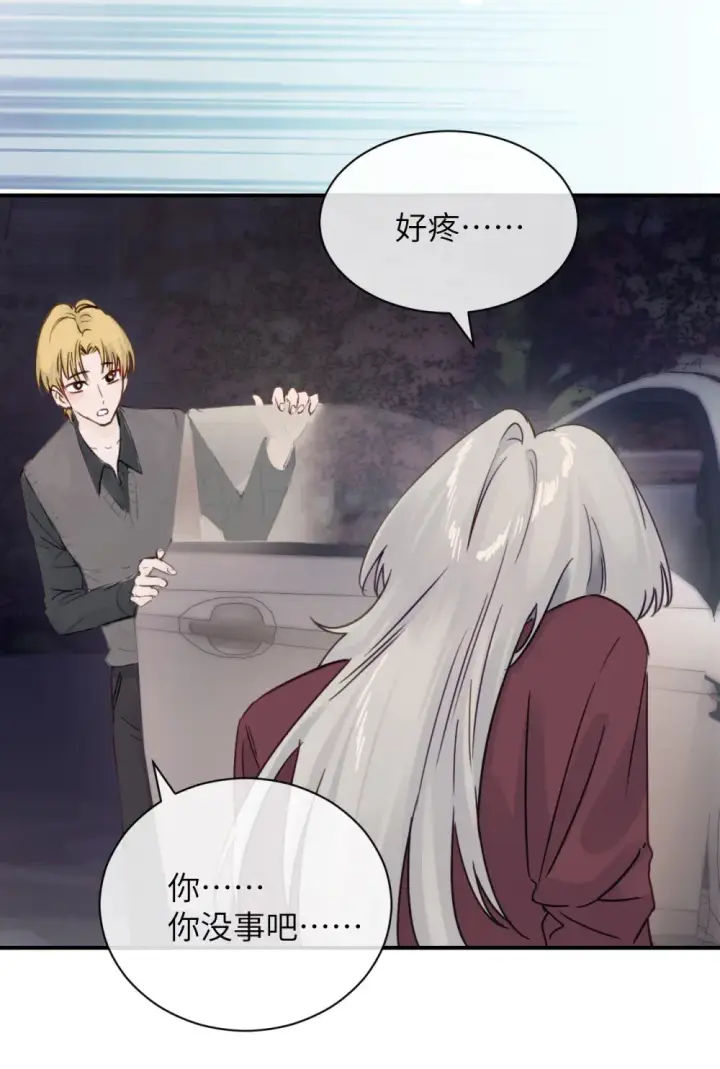 漫画《病娇妹妹只想让我欺负她》007 姐姐~我怕疼第29张图