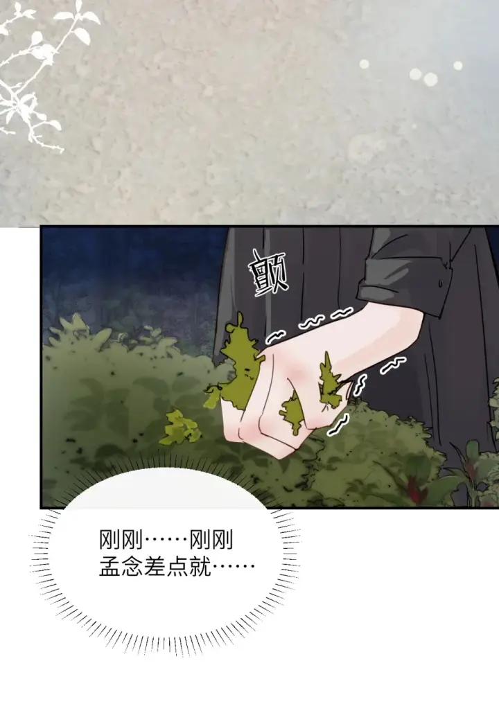 漫画《病娇妹妹只想让我欺负她》007 姐姐~我怕疼第33张图