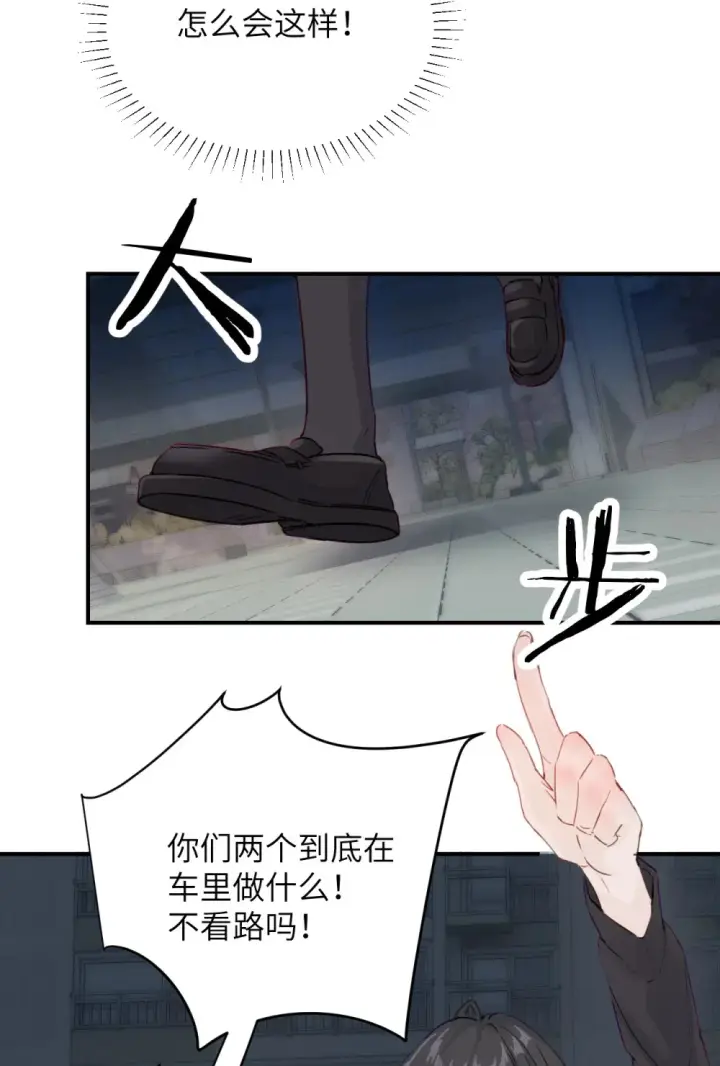 漫画《病娇妹妹只想让我欺负她》007 姐姐~我怕疼第35张图