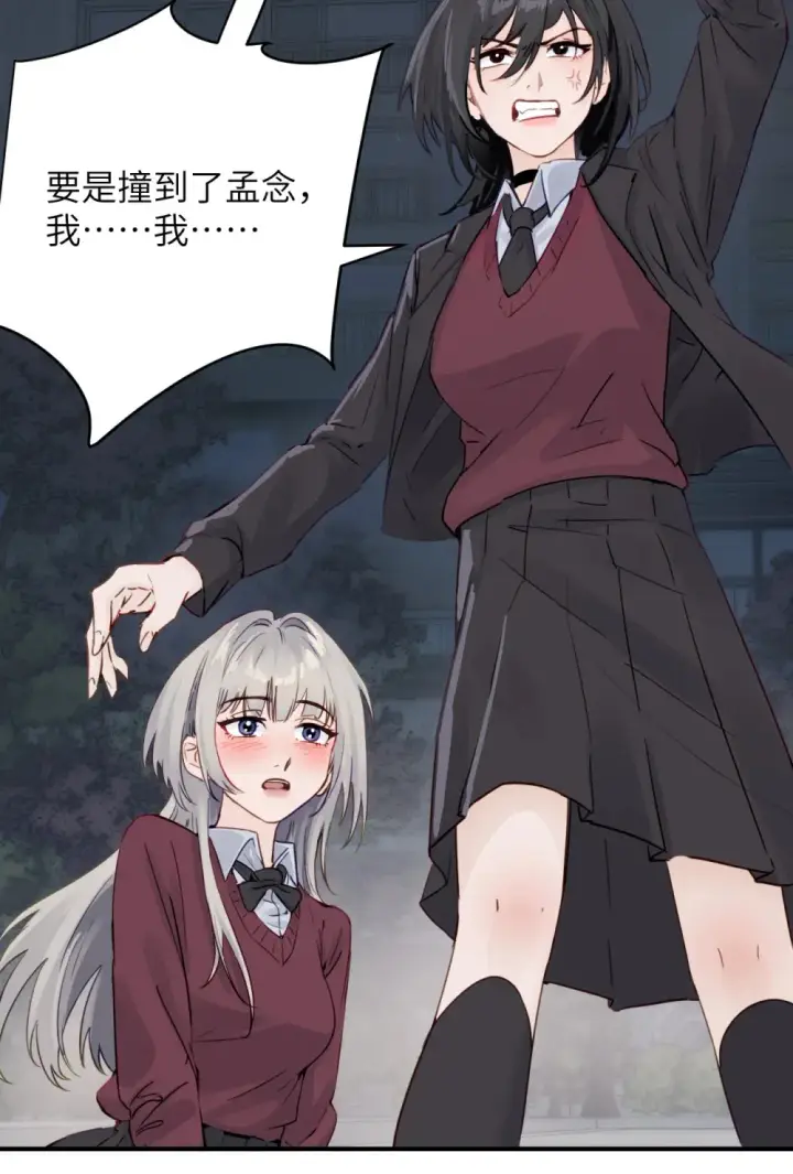 漫画《病娇妹妹只想让我欺负她》007 姐姐~我怕疼第36张图