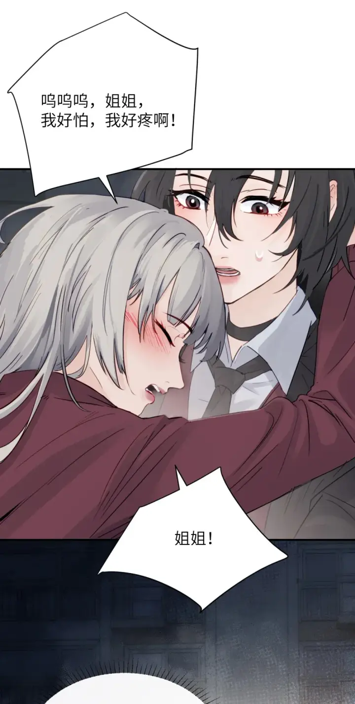 漫画《病娇妹妹只想让我欺负她》007 姐姐~我怕疼第37张图