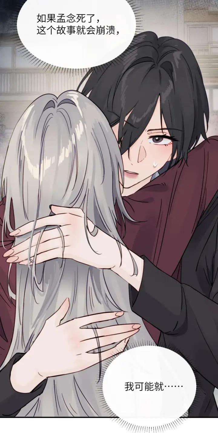 漫画《病娇妹妹只想让我欺负她》007 姐姐~我怕疼第38张图