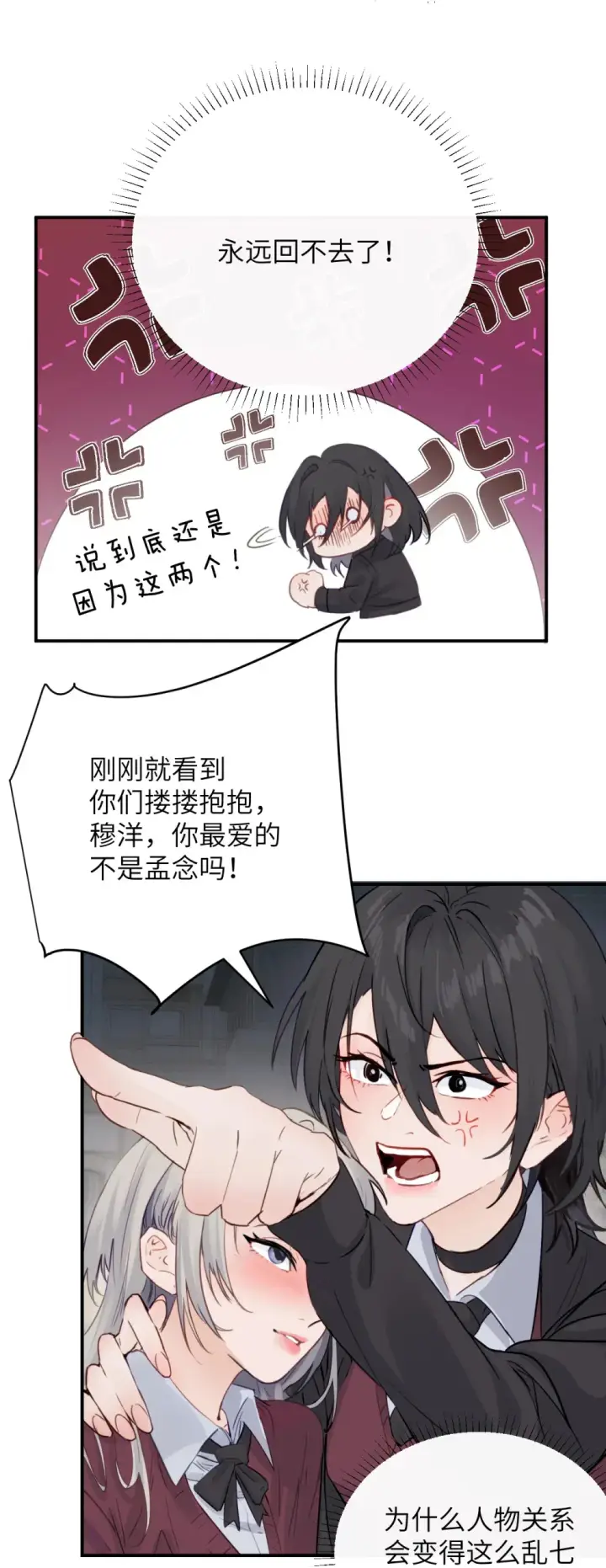 漫画《病娇妹妹只想让我欺负她》007 姐姐~我怕疼第39张图