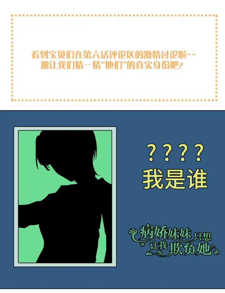 漫画《病娇妹妹只想让我欺负她》007 姐姐~我怕疼第42张图