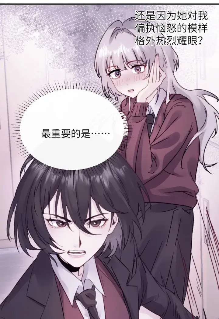 漫画《病娇妹妹只想让我欺负她》007 姐姐~我怕疼第8张图