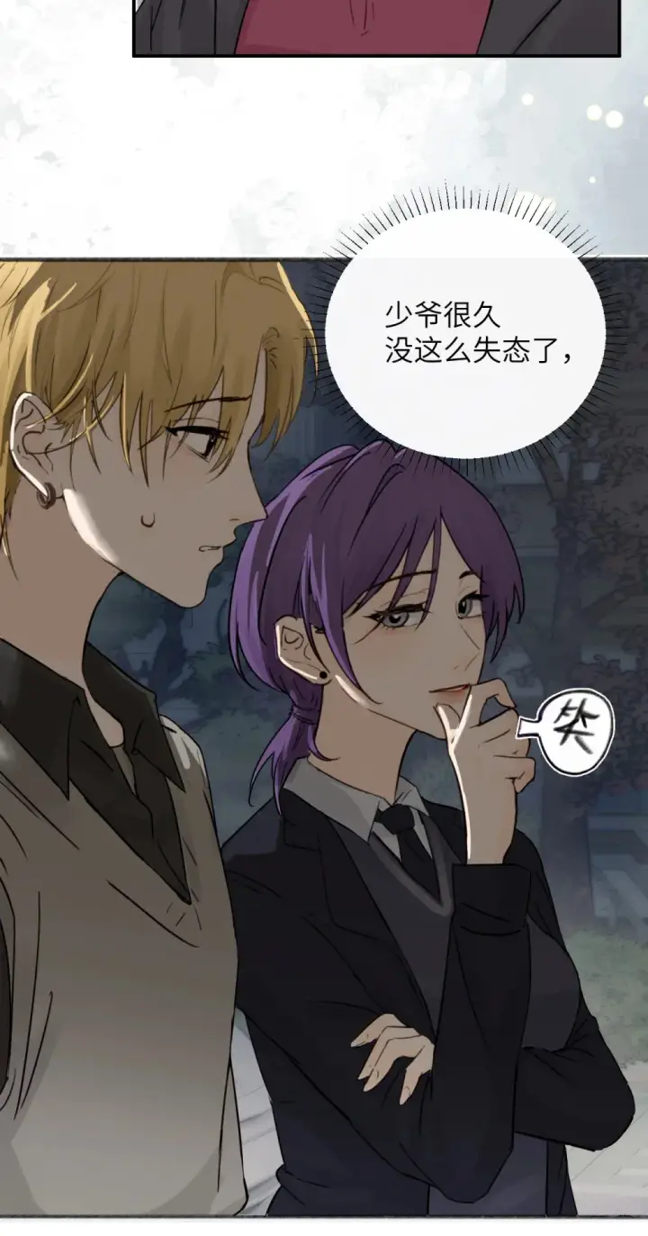 《病娇妹妹只想让我欺负她》008 姐姐我害怕图14