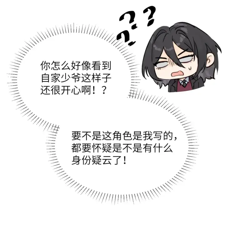 《病娇妹妹只想让我欺负她》008 姐姐我害怕图15