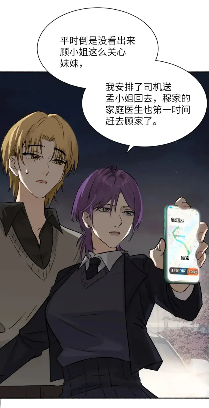 《病娇妹妹只想让我欺负她》008 姐姐我害怕图20