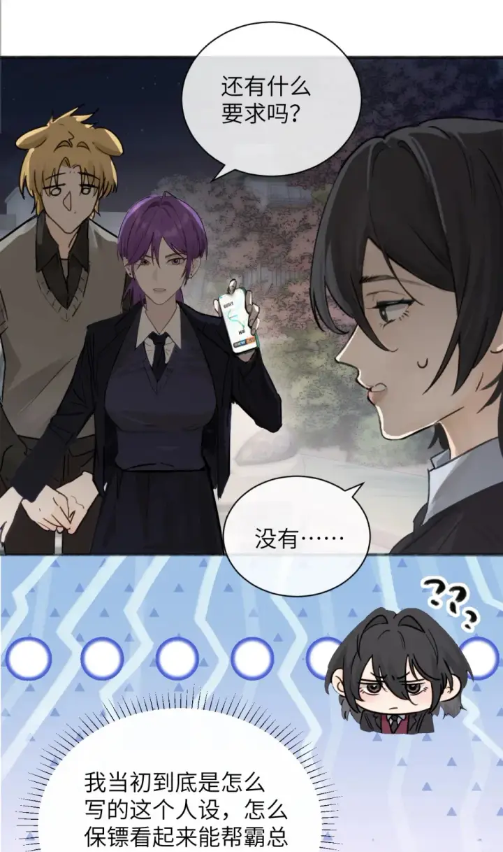 《病娇妹妹只想让我欺负她》008 姐姐我害怕图21