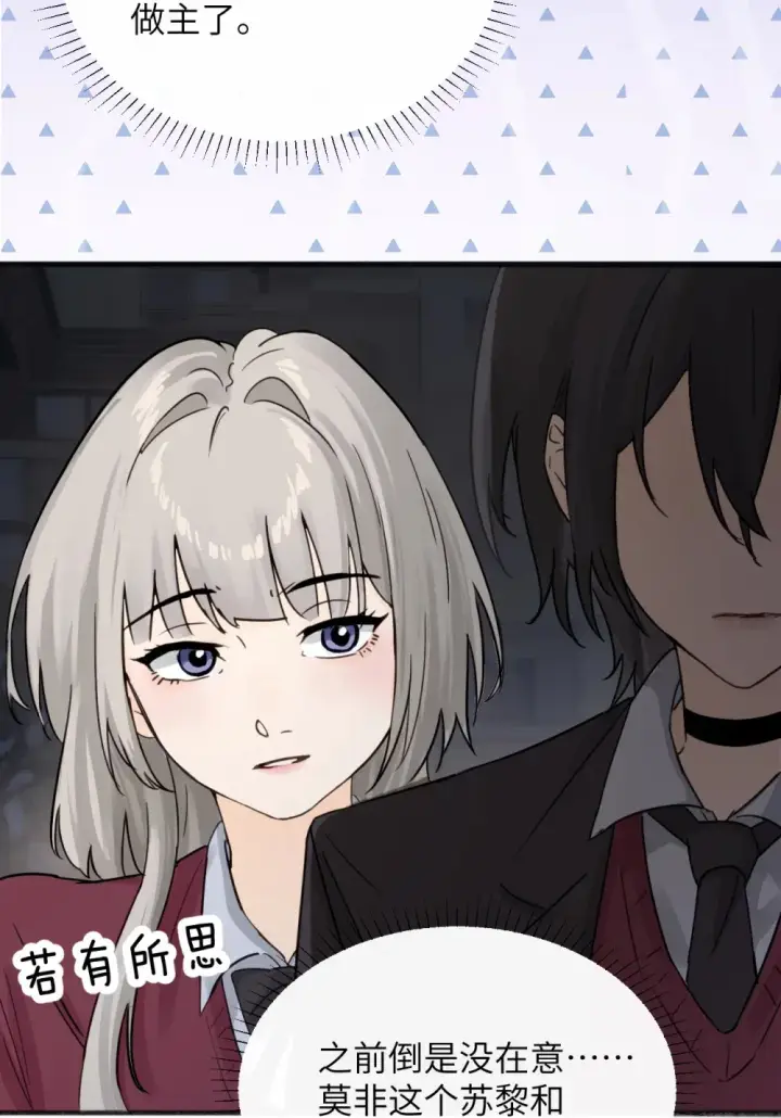 《病娇妹妹只想让我欺负她》008 姐姐我害怕图22