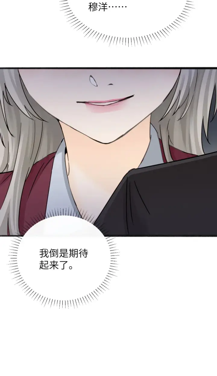 《病娇妹妹只想让我欺负她》008 姐姐我害怕图23