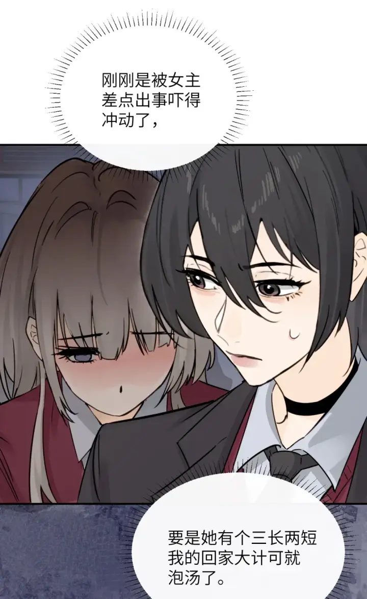 《病娇妹妹只想让我欺负她》008 姐姐我害怕图4