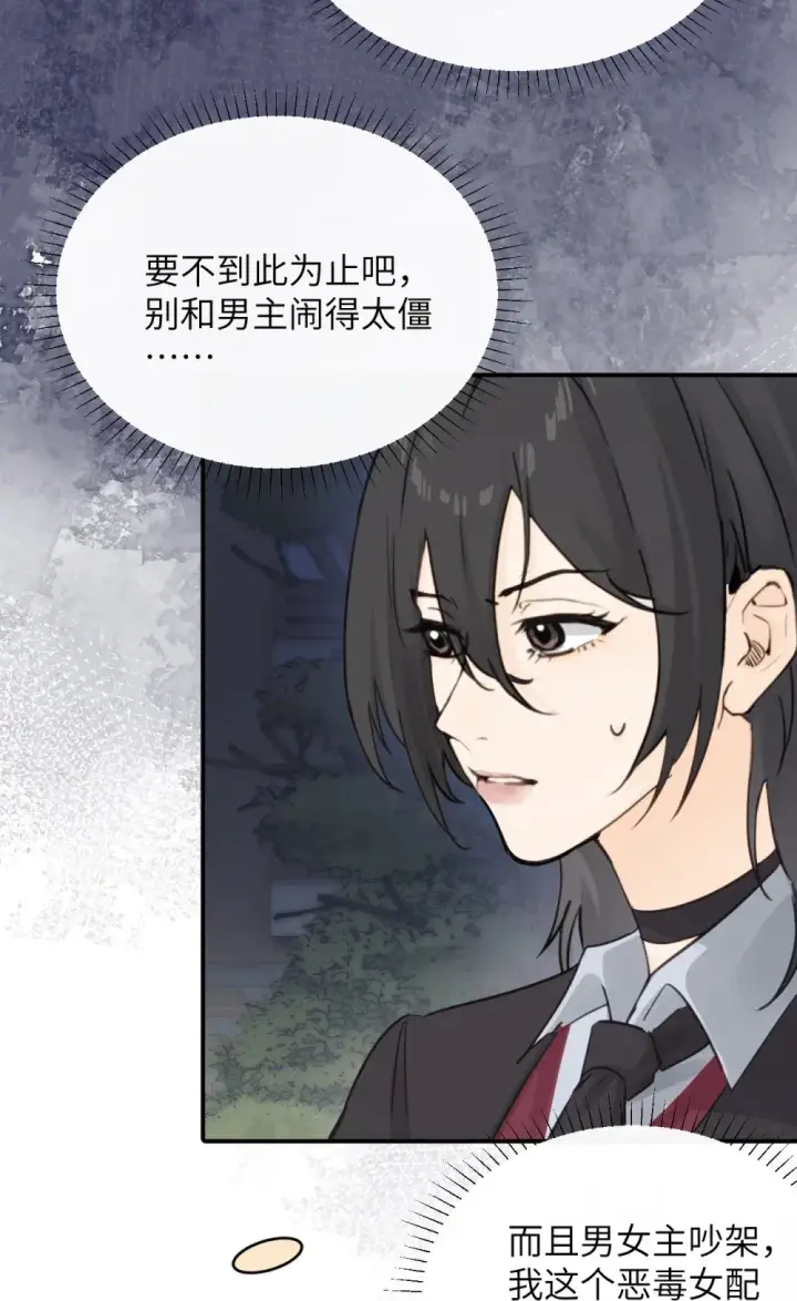 《病娇妹妹只想让我欺负她》008 姐姐我害怕图5
