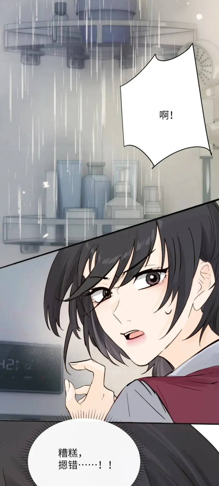 漫画《病娇妹妹只想让我欺负她》009 姐姐还要继续欺负我吗第12张图