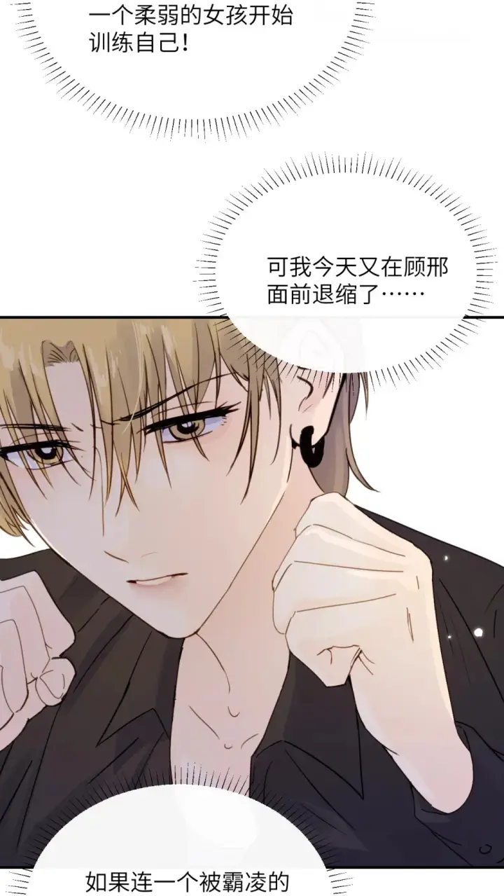 漫画《病娇妹妹只想让我欺负她》009 姐姐还要继续欺负我吗第18张图