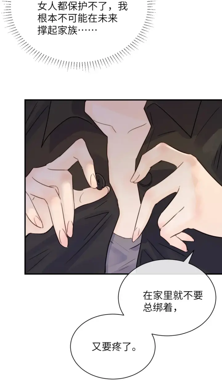 漫画《病娇妹妹只想让我欺负她》009 姐姐还要继续欺负我吗第19张图