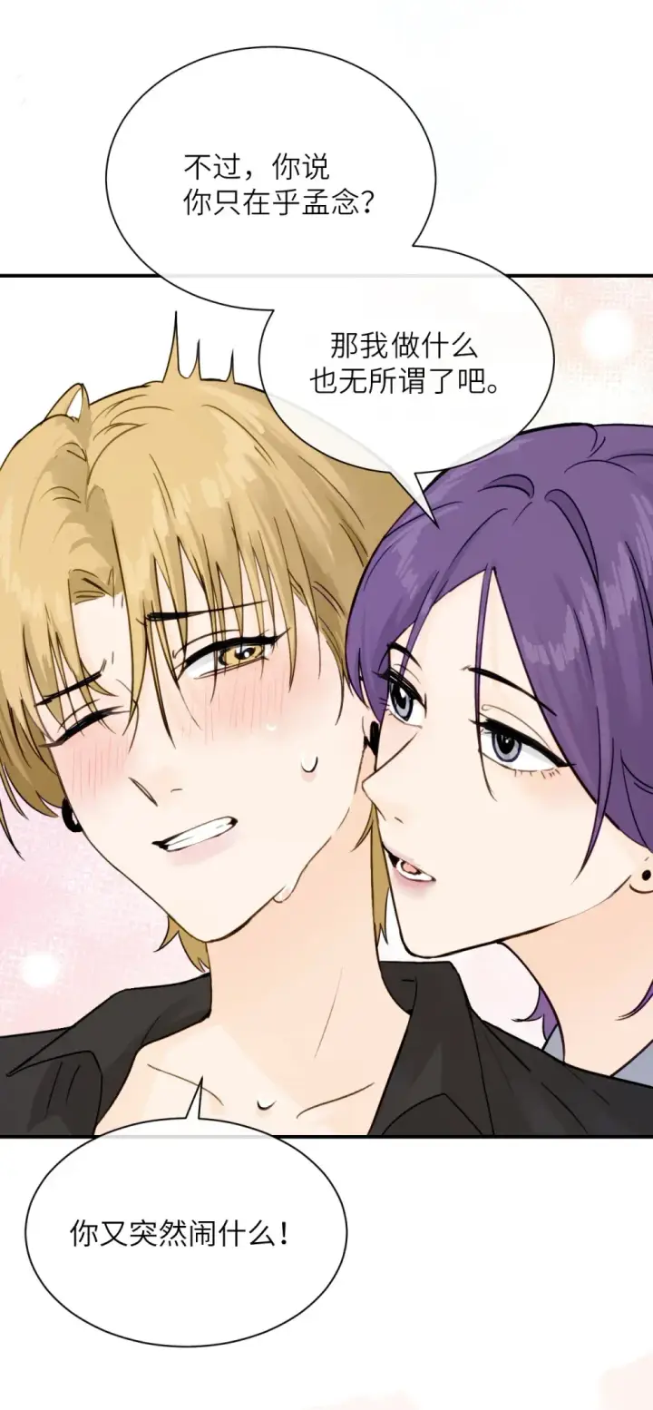 漫画《病娇妹妹只想让我欺负她》009 姐姐还要继续欺负我吗第25张图