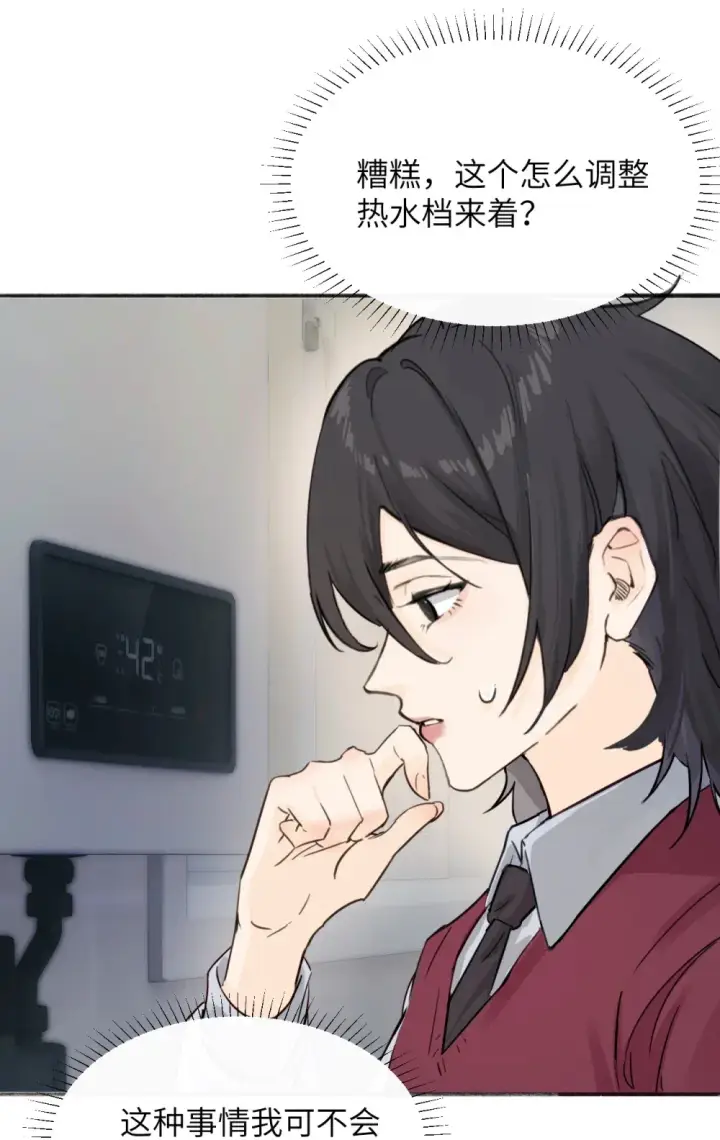 漫画《病娇妹妹只想让我欺负她》009 姐姐还要继续欺负我吗第9张图