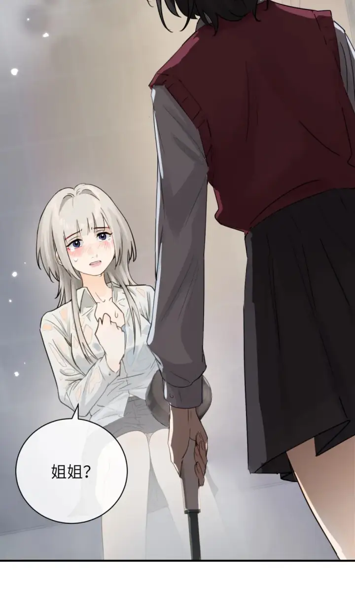 《病娇妹妹只想让我欺负她》010 我们的游戏还没结束呢图10