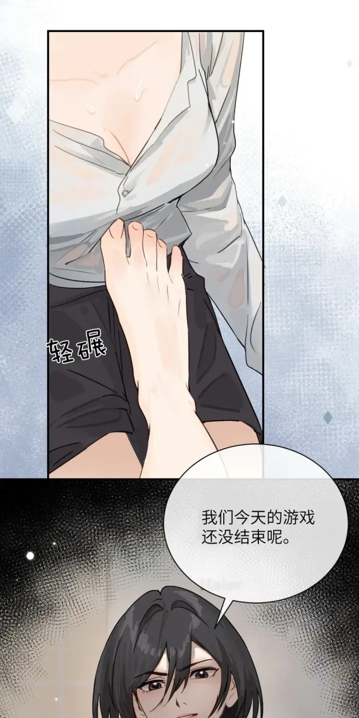 《病娇妹妹只想让我欺负她》010 我们的游戏还没结束呢图12