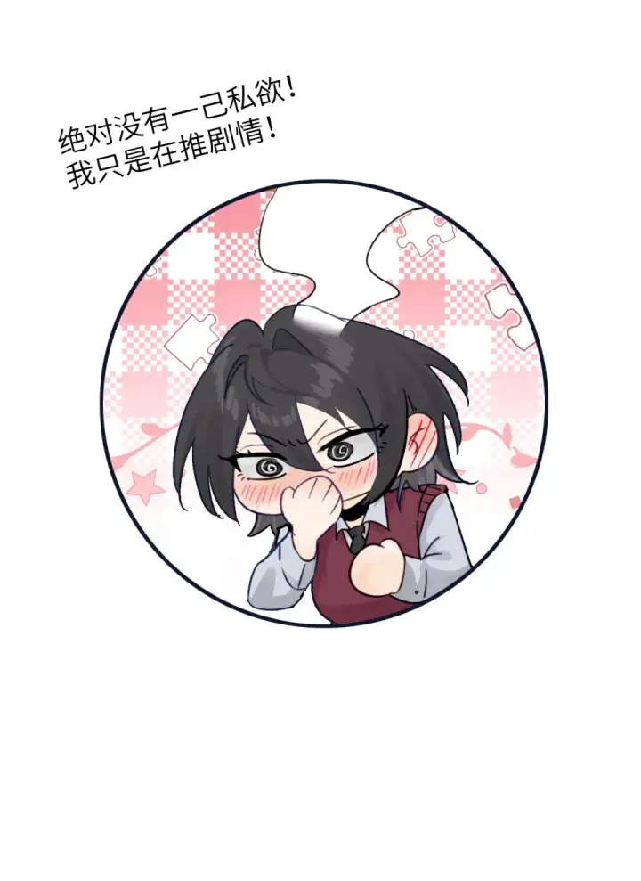 《病娇妹妹只想让我欺负她》010 我们的游戏还没结束呢图14