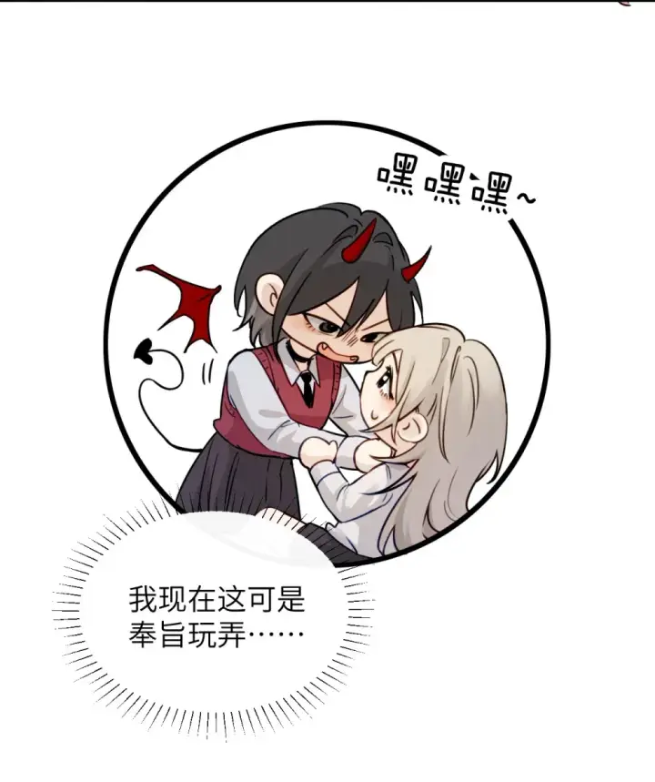 《病娇妹妹只想让我欺负她》010 我们的游戏还没结束呢图22