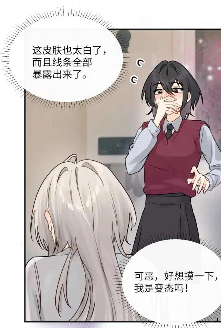 《病娇妹妹只想让我欺负她》010 我们的游戏还没结束呢图3