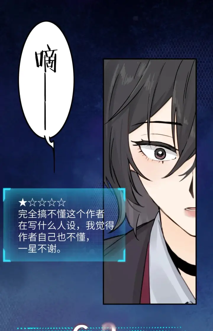 《病娇妹妹只想让我欺负她》010 我们的游戏还没结束呢图4