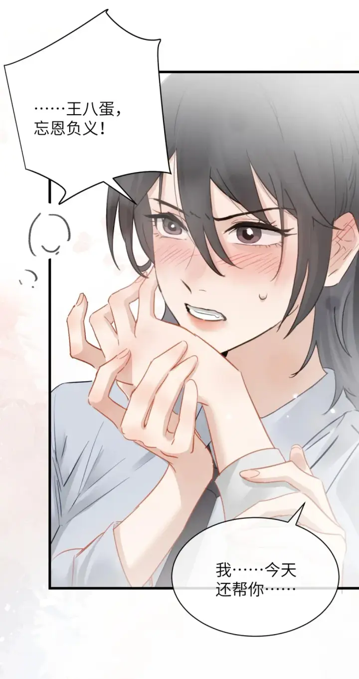 《病娇妹妹只想让我欺负她》011 姐姐，放轻松~图19
