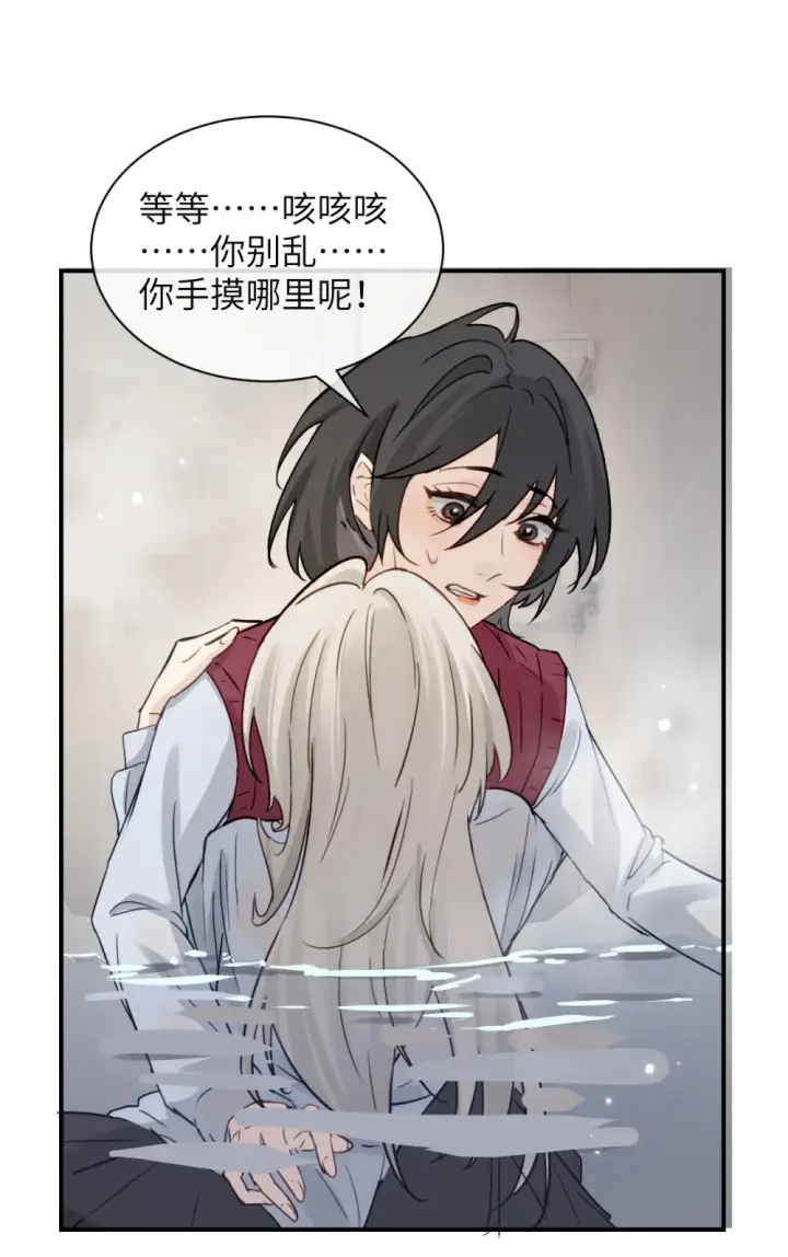 《病娇妹妹只想让我欺负她》011 姐姐，放轻松~图2