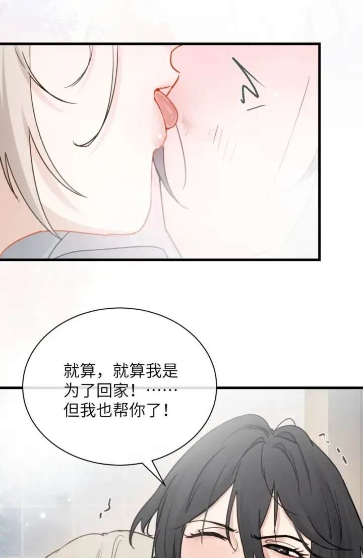 《病娇妹妹只想让我欺负她》011 姐姐，放轻松~图20