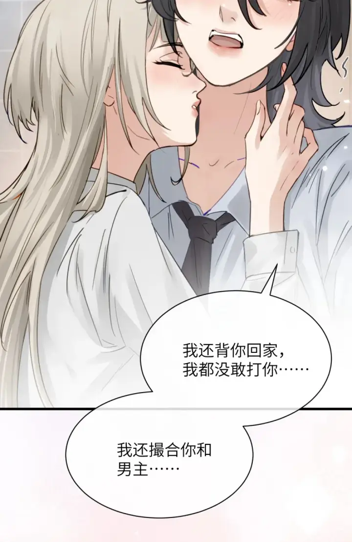 《病娇妹妹只想让我欺负她》011 姐姐，放轻松~图21