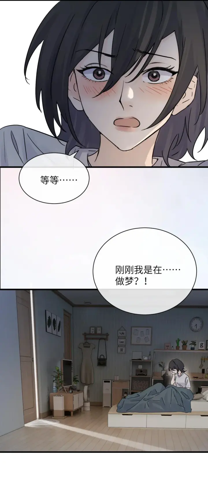 《病娇妹妹只想让我欺负她》011 姐姐，放轻松~图28