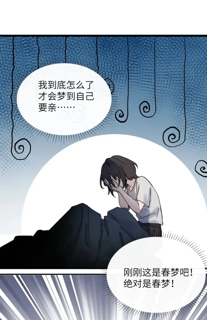 《病娇妹妹只想让我欺负她》011 姐姐，放轻松~图29