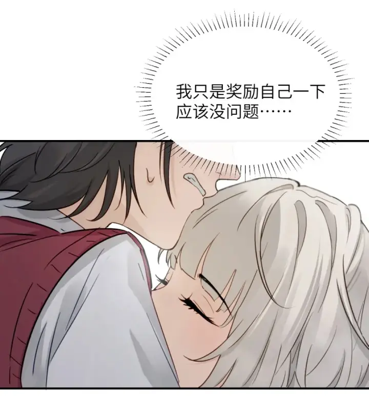 《病娇妹妹只想让我欺负她》011 姐姐，放轻松~图3