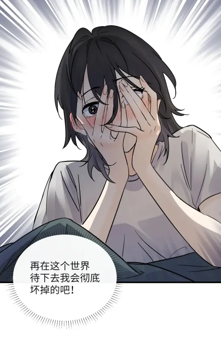《病娇妹妹只想让我欺负她》011 姐姐，放轻松~图30
